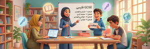 Persian GCSE forum